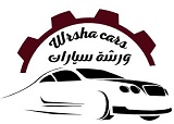 ورشة كارز 